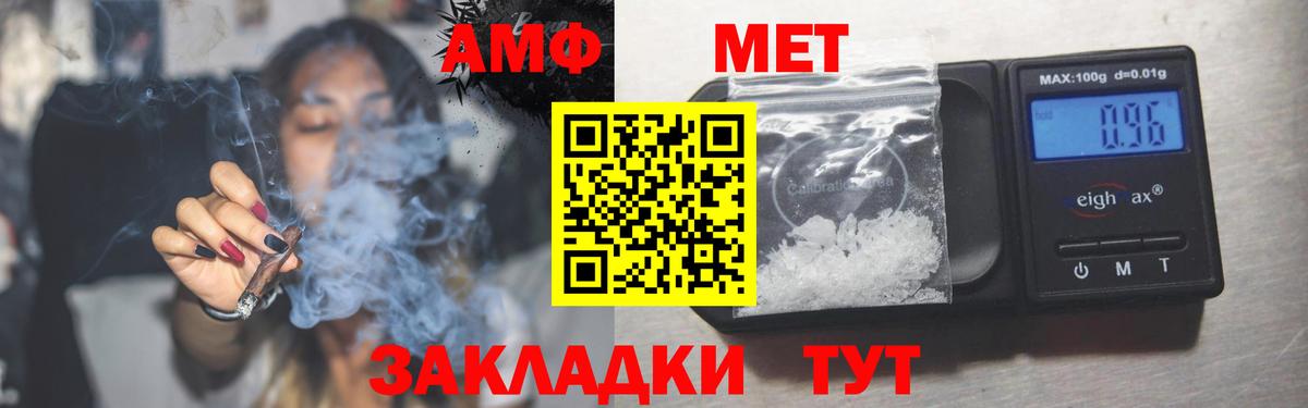 АМФ 97%  Вход с VPN  АМФЕТАМИН  АМФЕТАМИН  Мытищи 