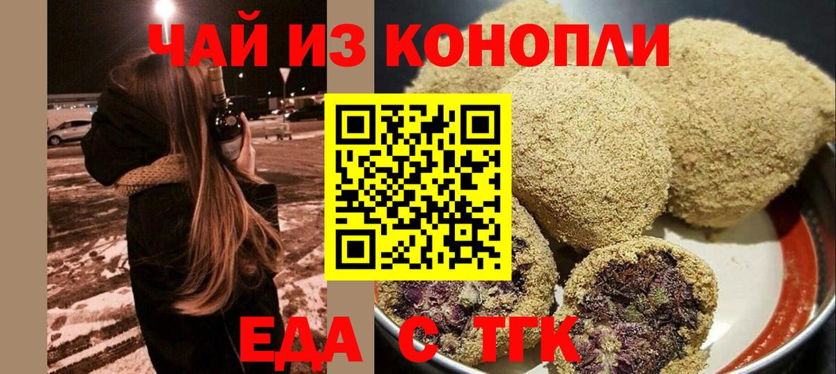 Печенье с ТГК конопля  Вход с VPN  Мытищи 