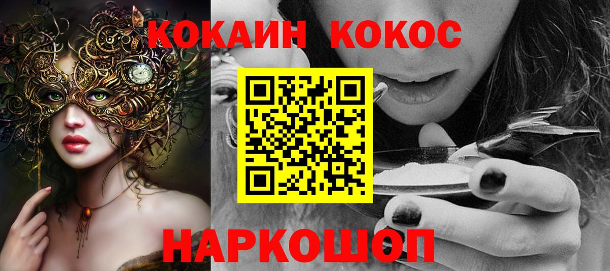 COCAIN 98% Мытищи