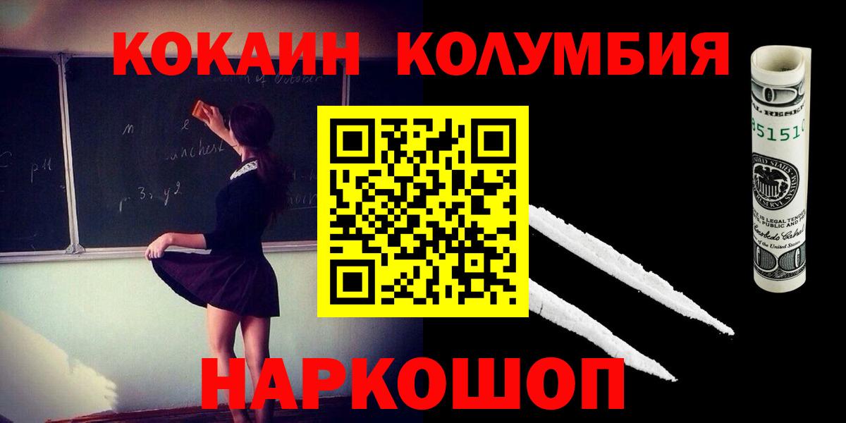 Мытищи  Cocaine  Вход с VPN  COCAIN Перу 