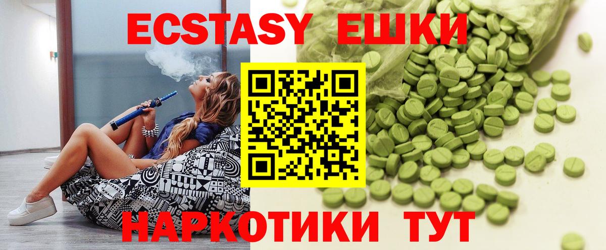 Ecstasy Punisher  сколько стоит  Вход с VPN  Экстази  Мытищи  Экстази 99% 