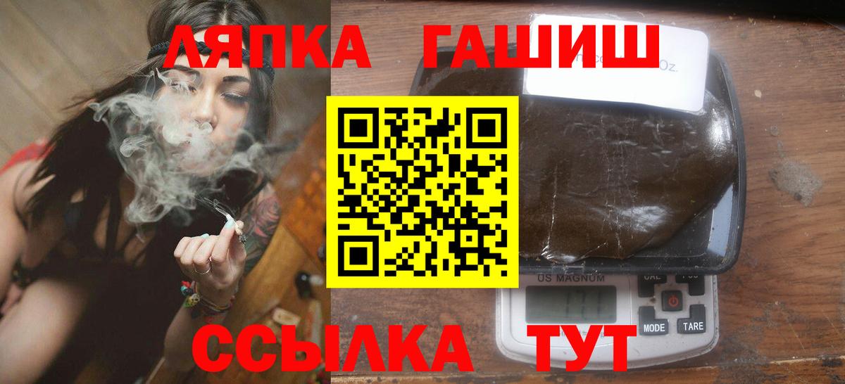ГАШИШ ice o lator Мытищи
