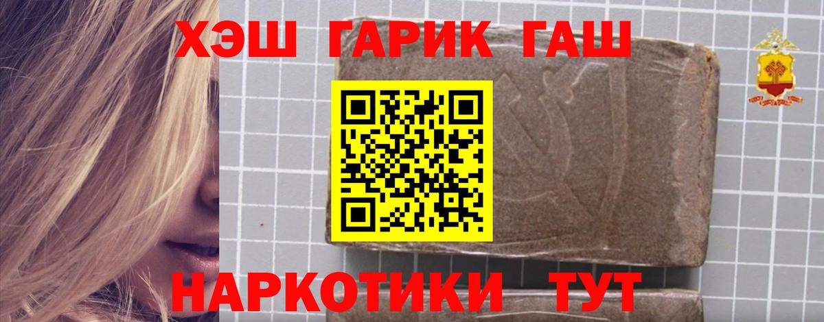 Гашиш Cannabis  Вход с VPN  Мытищи  Гашиш гашик 