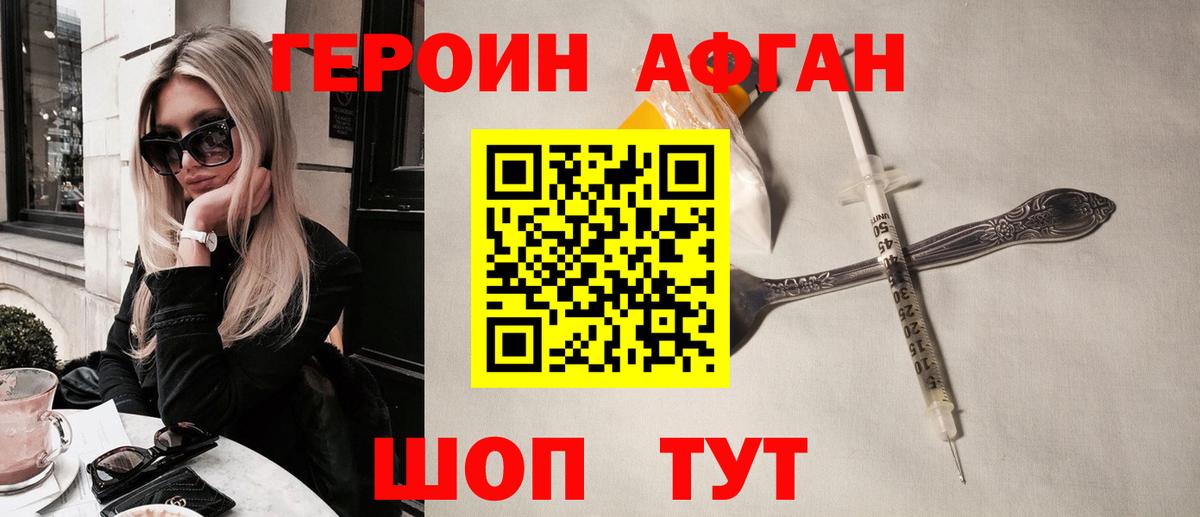 Мытищи  ГЕРОИН хмурый  ГЕРОИН  Вход с VPN 
