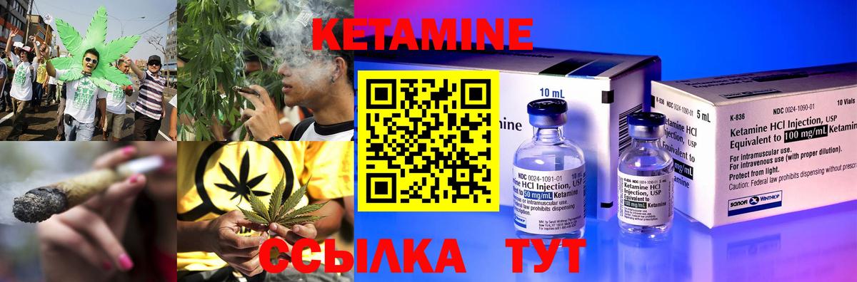 КЕТАМИН ketamine Мытищи