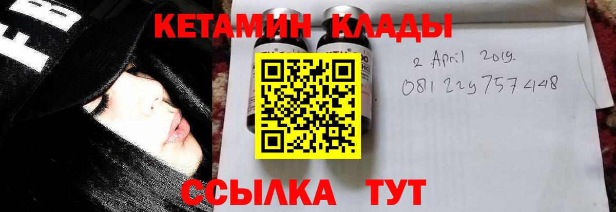 КЕТАМИН VHQ  Вход с VPN  Мытищи  Кетамин ketamine 