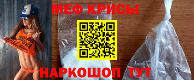 метамфетамин Ставрополь