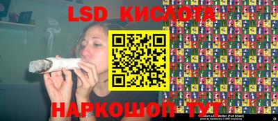 марки lsd Старая Купавна
