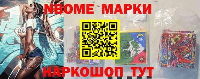 марки nbome Тара
