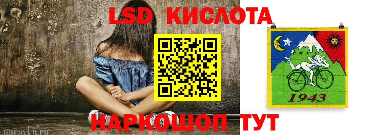 Лсд 25 экстази кислота Мытищи