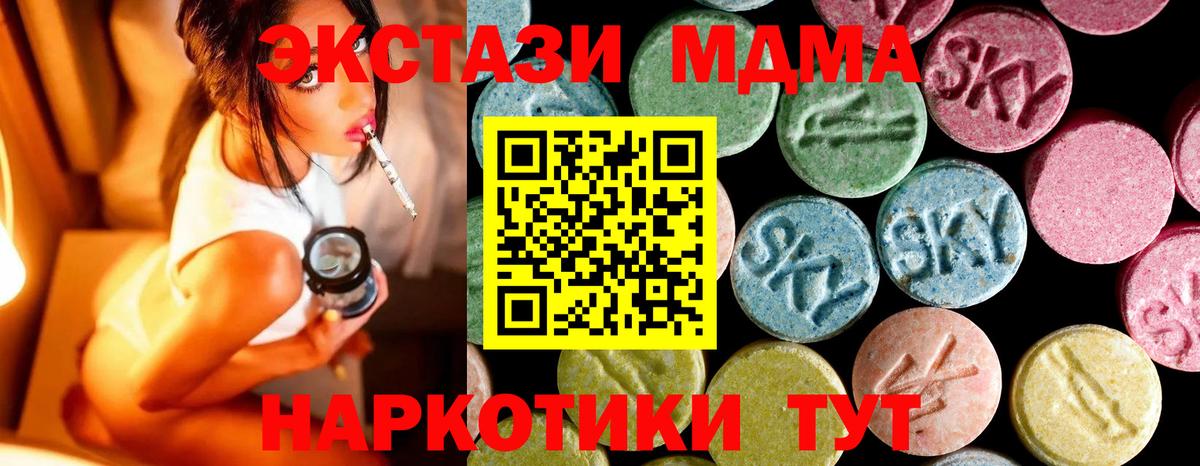 МДМА молли  МДМА Molly  Вход с VPN  MDMA  Мытищи 