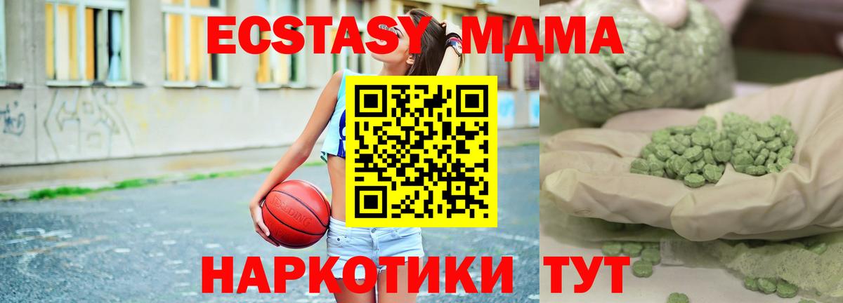 MDMA VHQ Мытищи