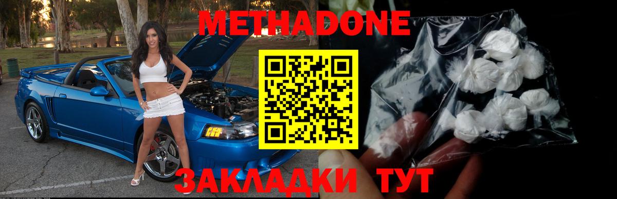 Мытищи  гидра ссылки  Метадон белоснежный  это формула  Метадон VHQ  Вход с VPN 