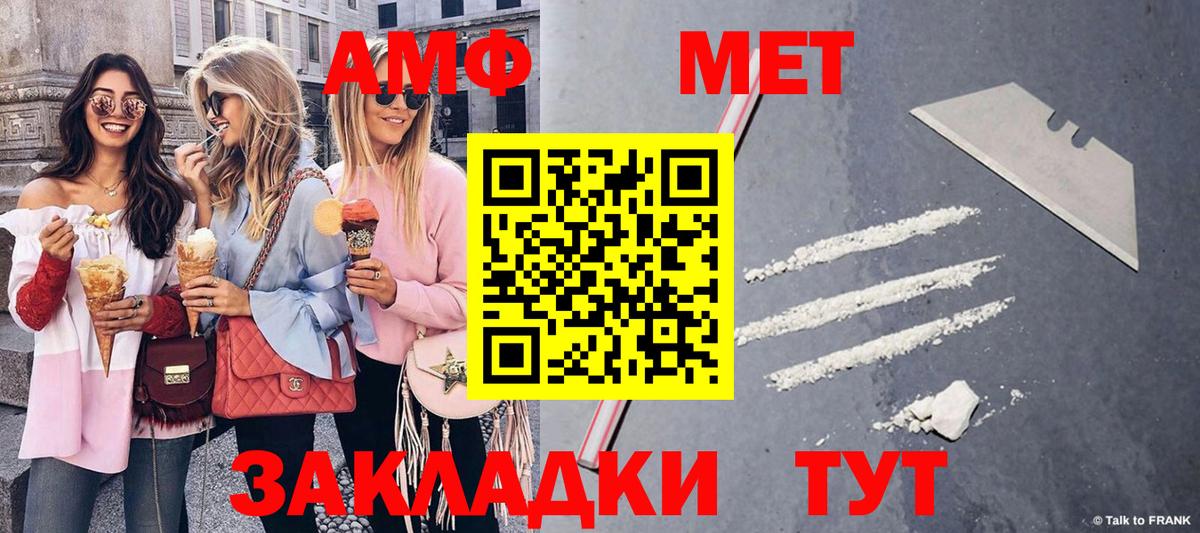 Метамфетамин винт  Вход с VPN  Метамфетамин винт  Мытищи 