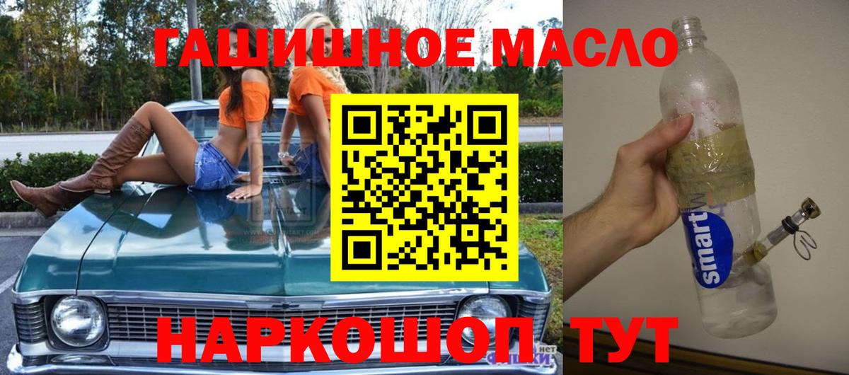 Дистиллят ТГК вейп  где купить   Мытищи  ОМГ ОМГ ссылка  Вход с VPN 