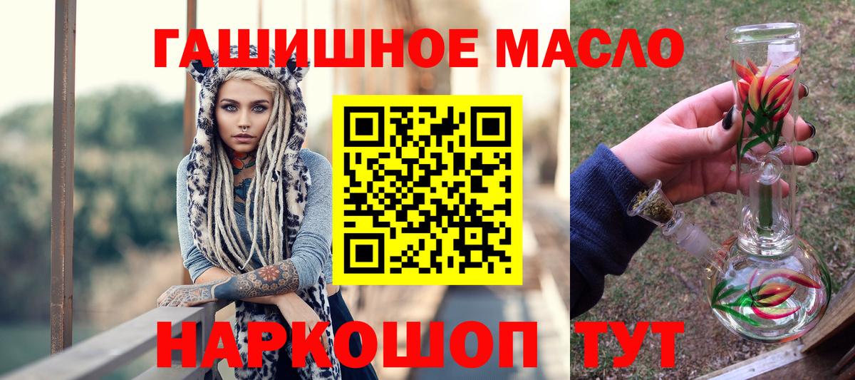 ТГК THC oil Мытищи
